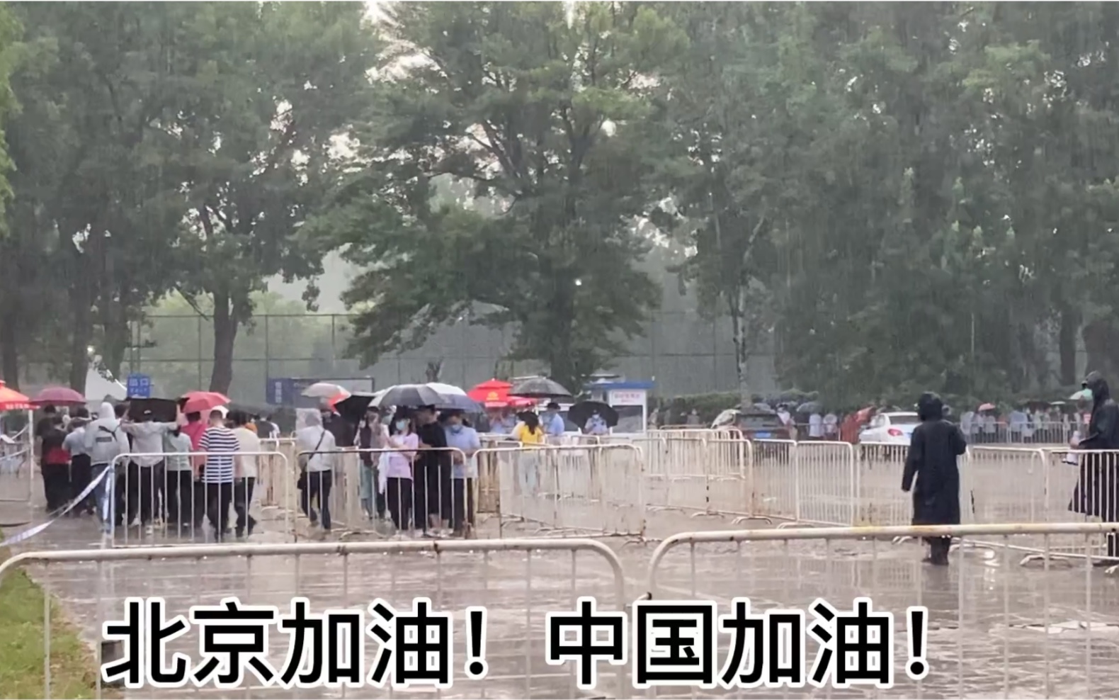 [图]下着大雨进行核酸检测！听党指挥！万众一心！我们一定会战胜疫情！北京加油！中国加油！