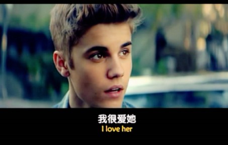 [图]贾斯丁比伯-As Long As You Love Me 中英字幕版