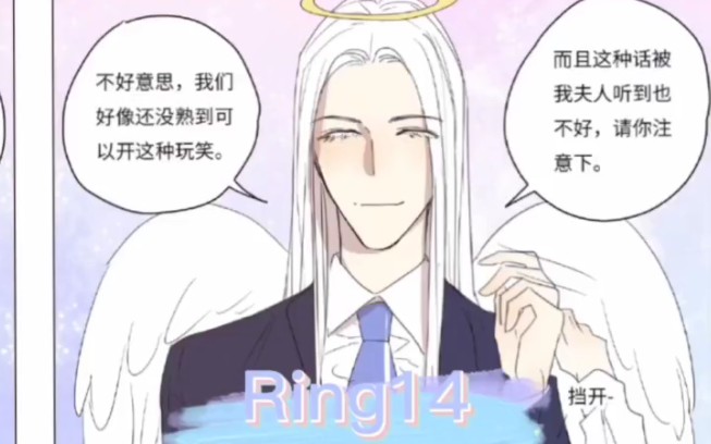 《Ring》14哔哩哔哩bilibili