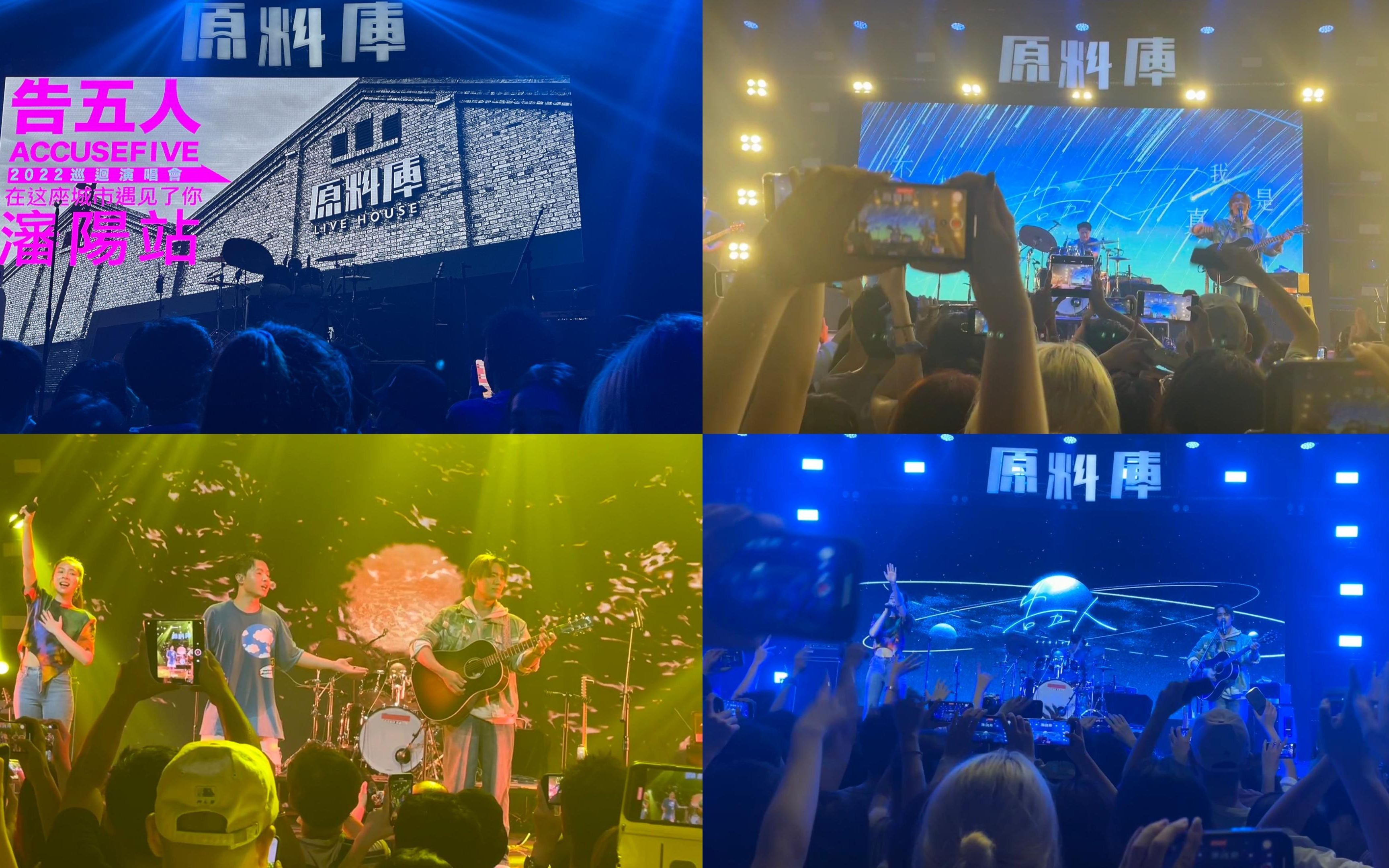 告五人沈阳巡演vlog——《好不容易 爱在夏天》_哔哩哔哩_bilibili