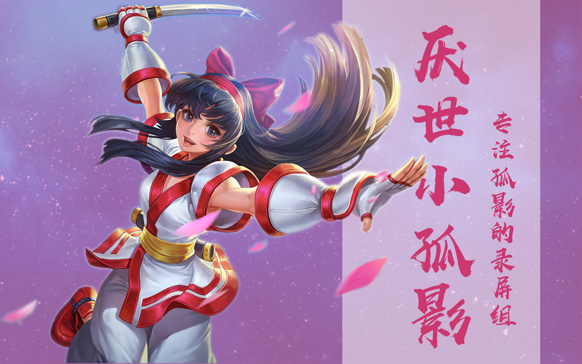 孤影王者荣耀巅峰赛娜可露露四打五小明我给你五块钱你用4g把这把打完