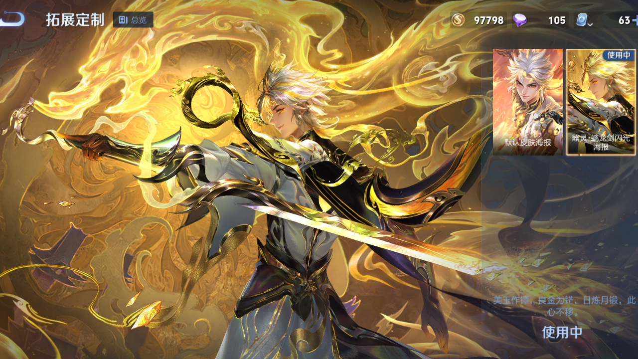 500米拿下曜无双