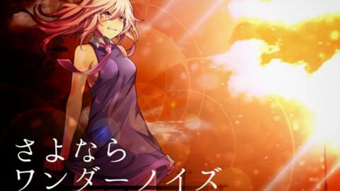 さよならワンダーノイズ こぬこ Feat 歌幡メイジ Vocaloid Database