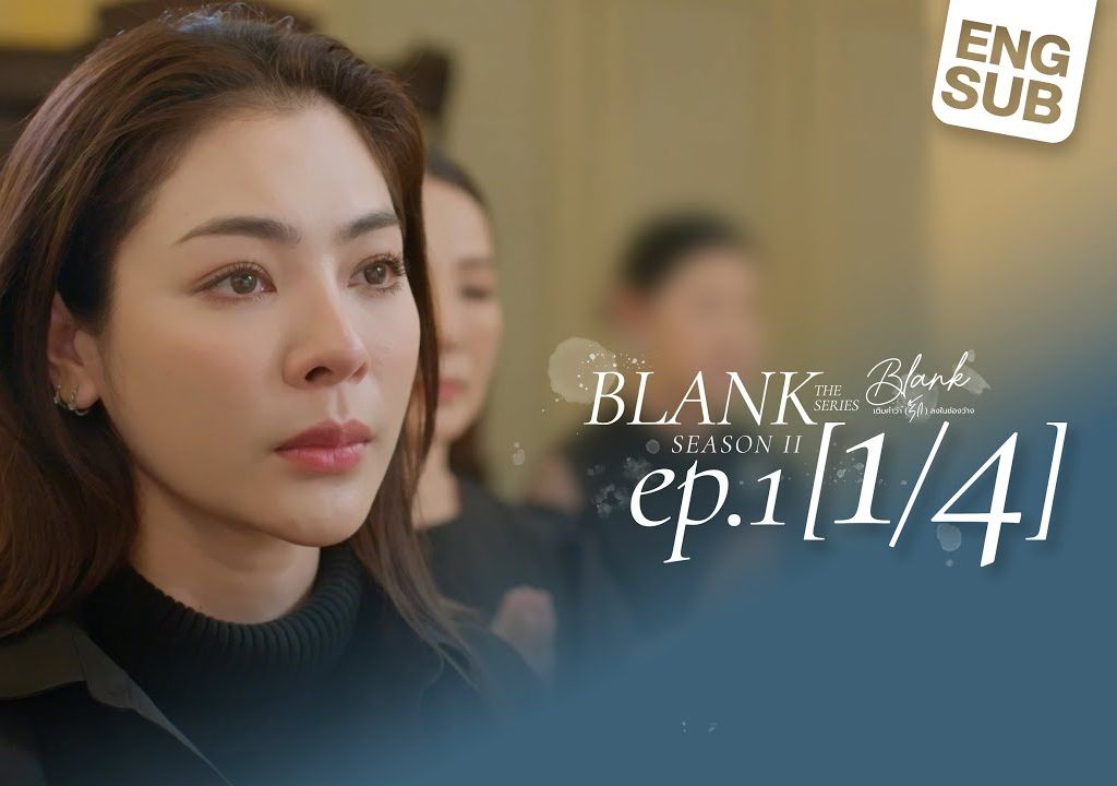 [图]BLANK The Series SS2 เติมคำว่ารักลงในช่องว่าง EP.1 [1_4]