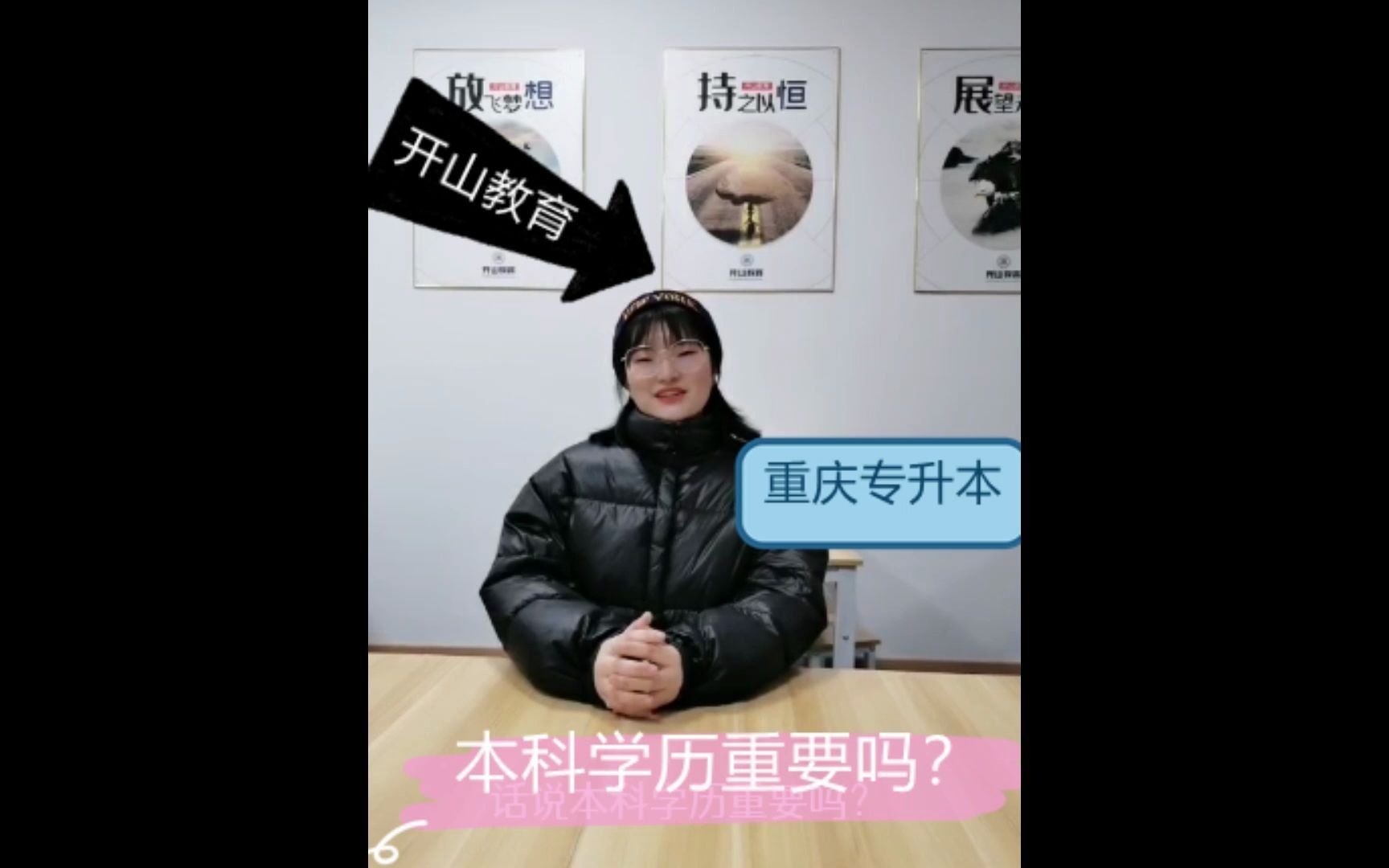 本科学历的优势在哪里?真的这么重要?哔哩哔哩bilibili