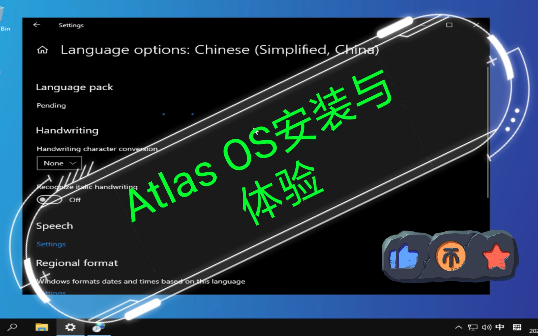 Atlas OS安装与体验哔哩哔哩bilibili