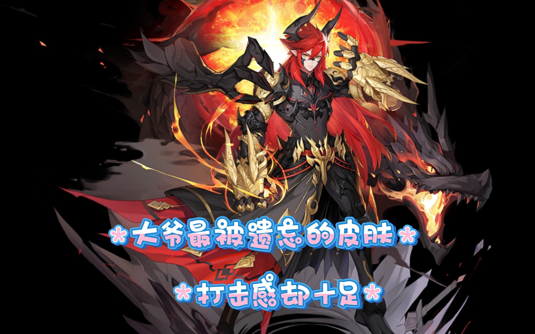 最不被人注意的伊撒尔皮肤-虚数之影