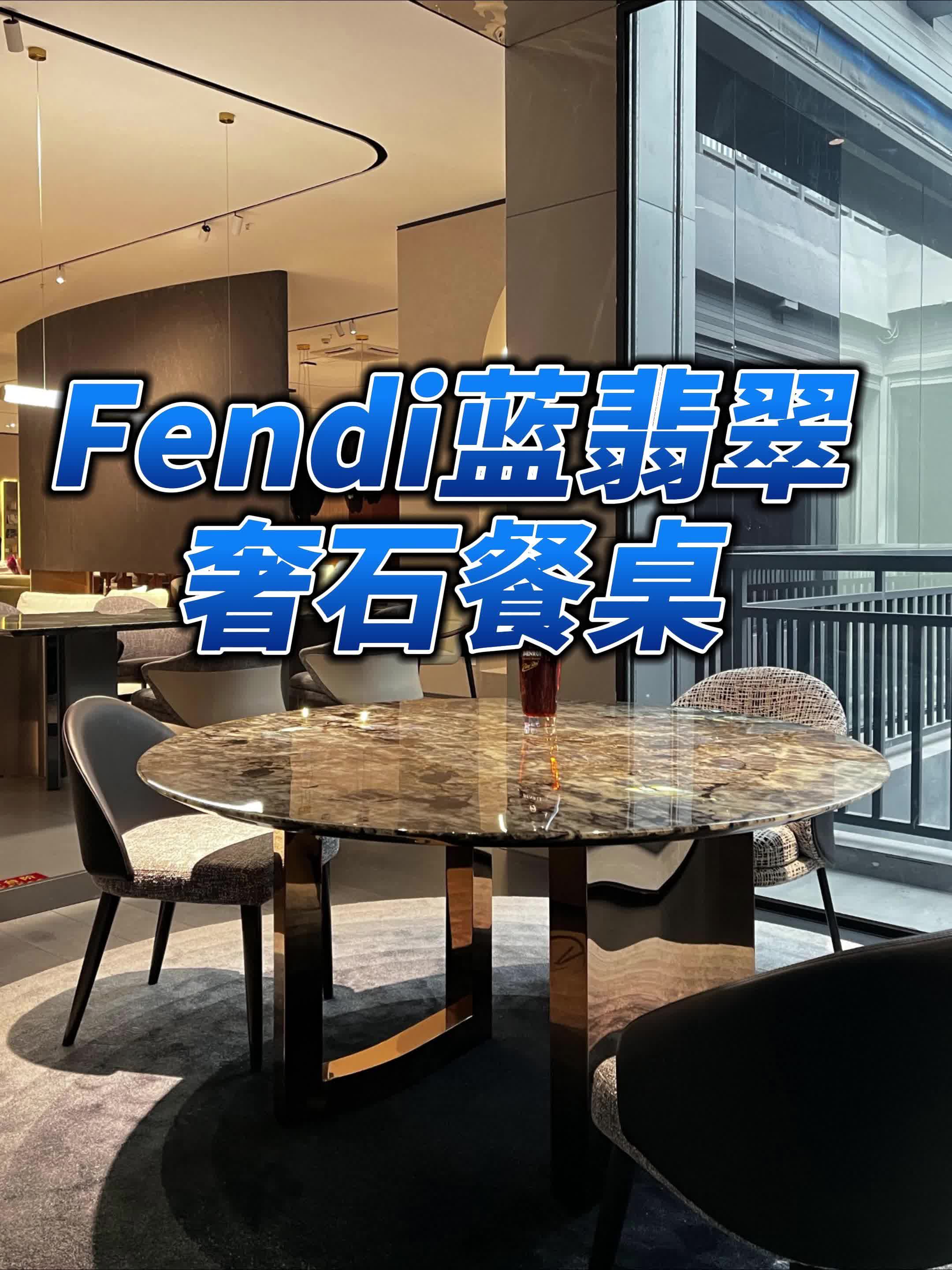 fendi蓝翡翠奢石餐桌