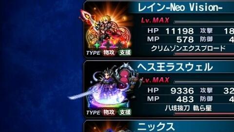 Ffbe武器强化 哔哩哔哩 Ffbe武器强化 哔哩哔哩