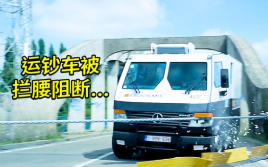 冷门电影一辆运钞车被钢丝拦截,接下来劫匪的操作让人匪夷所思