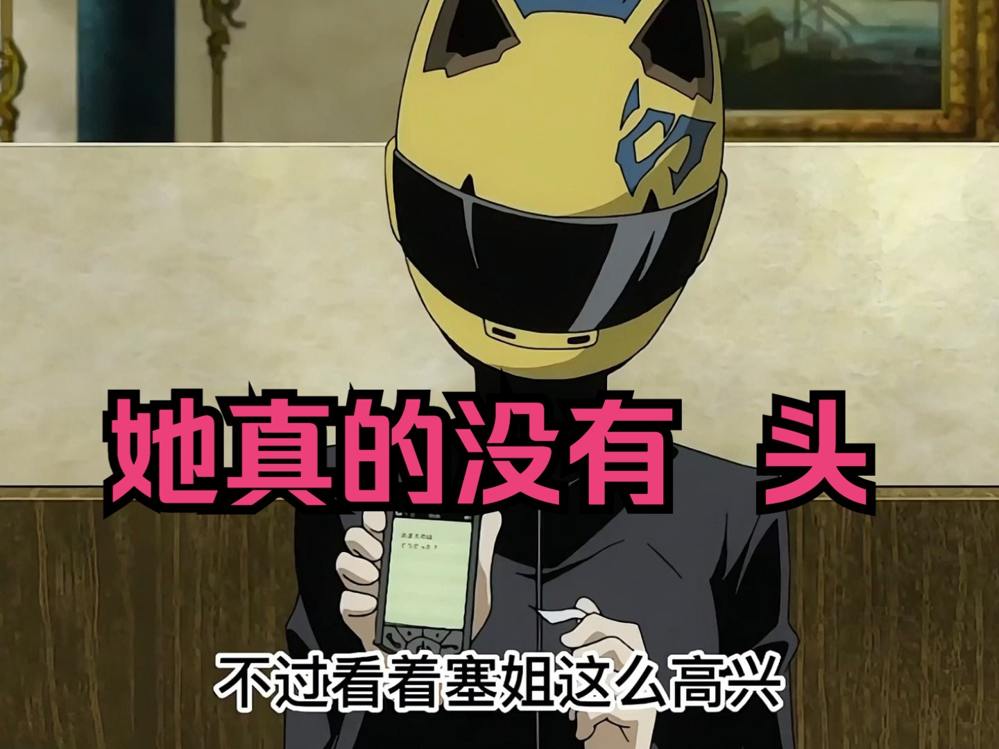 一口气看完《无头女骑士》全集，她真的没有头