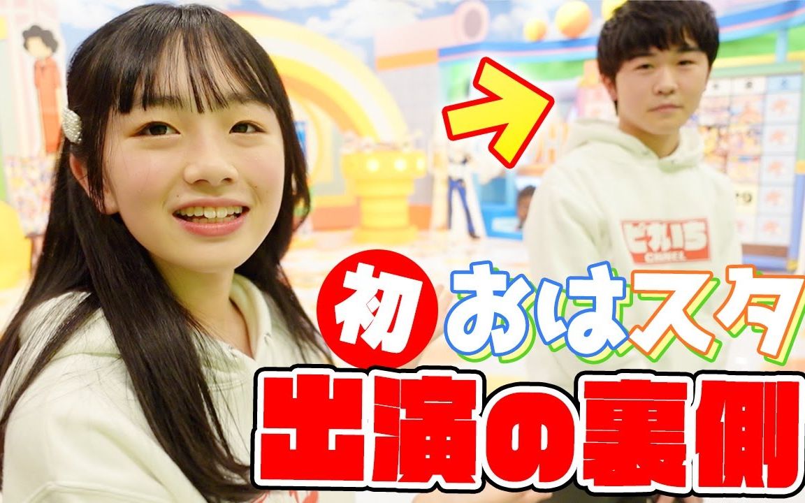 【ひまひま】和铃木福首次出演电视直播节目的幕后!哔哩哔哩bilibili