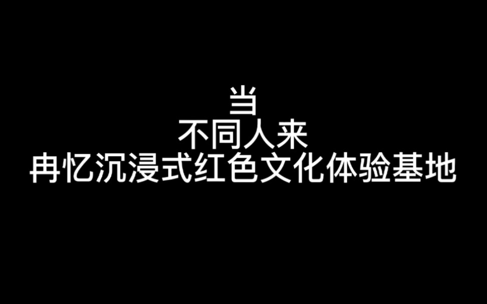 [图]品冉中冀忆，沉浸式体验“地下长城”