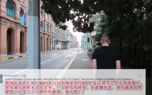 Download Video: 【评论翻译】美国夫妇上海旅游