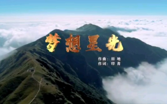 芦溪中学2019宣传片《梦想星光》哔哩哔哩bilibili