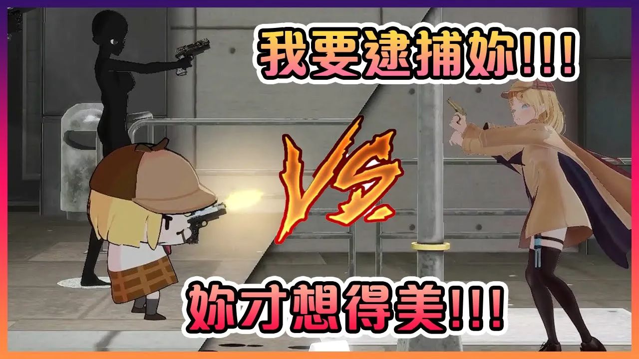 到最后赢的会是ame还是ame呢.【hololive中文】【华生艾米莉亚】