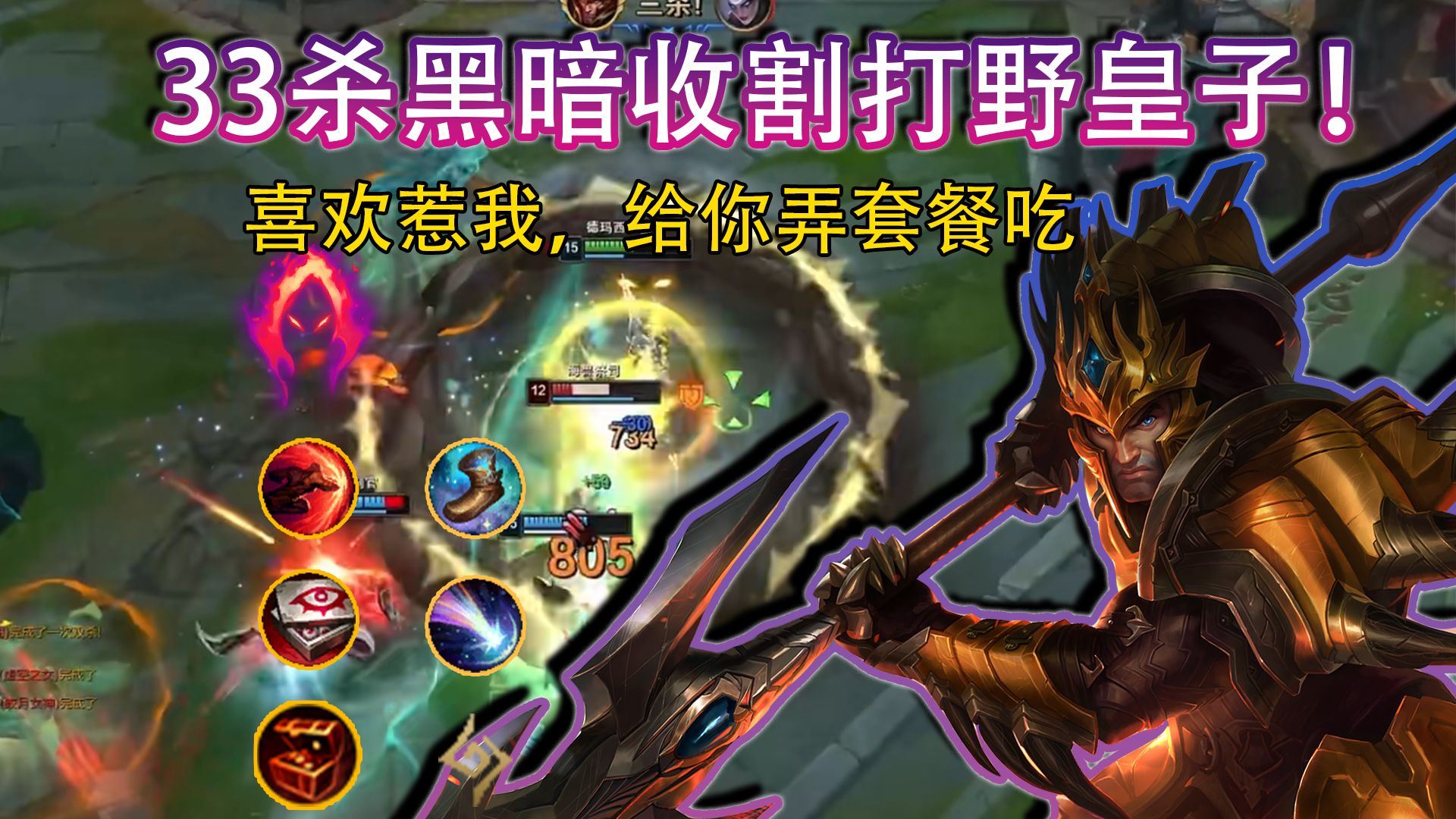 新版本153#叶音符【皇子打野】喜欢惹我,给你安排一份套餐!