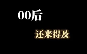 Descargar video: 故乡困境、县城贵族，迟钝的群体意识