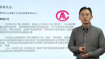 实验室资质认定的来龙去脉