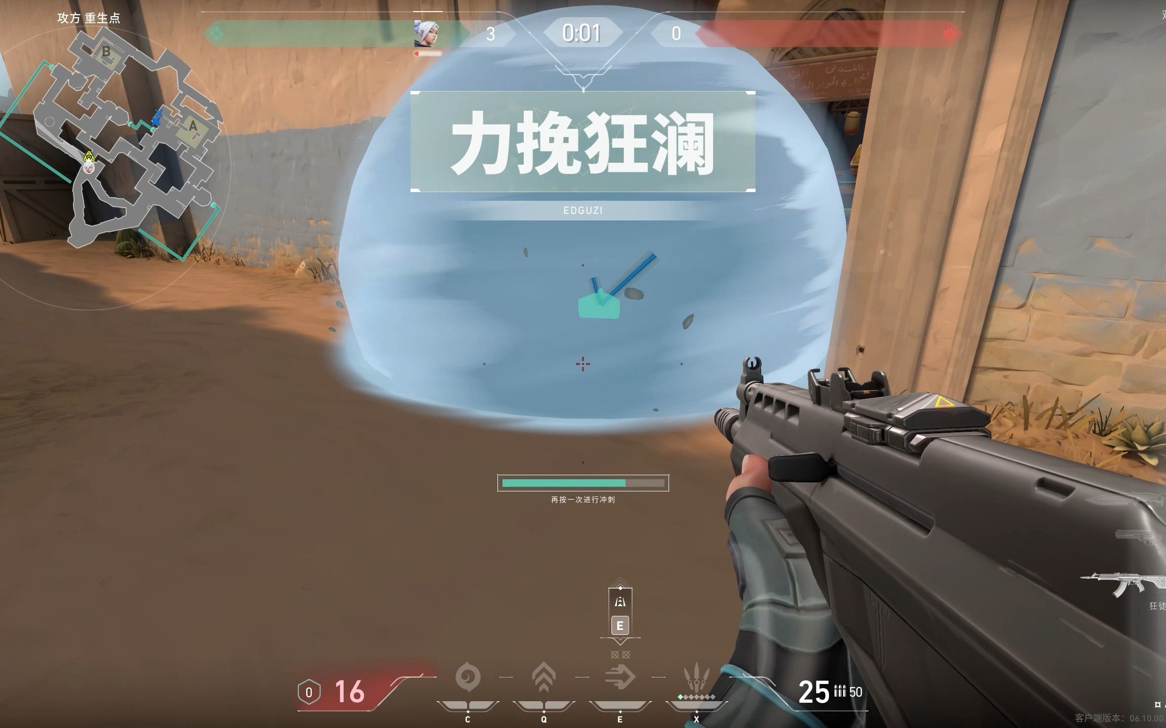 《瓦罗兰特无畏先锋》捷风残局1v4