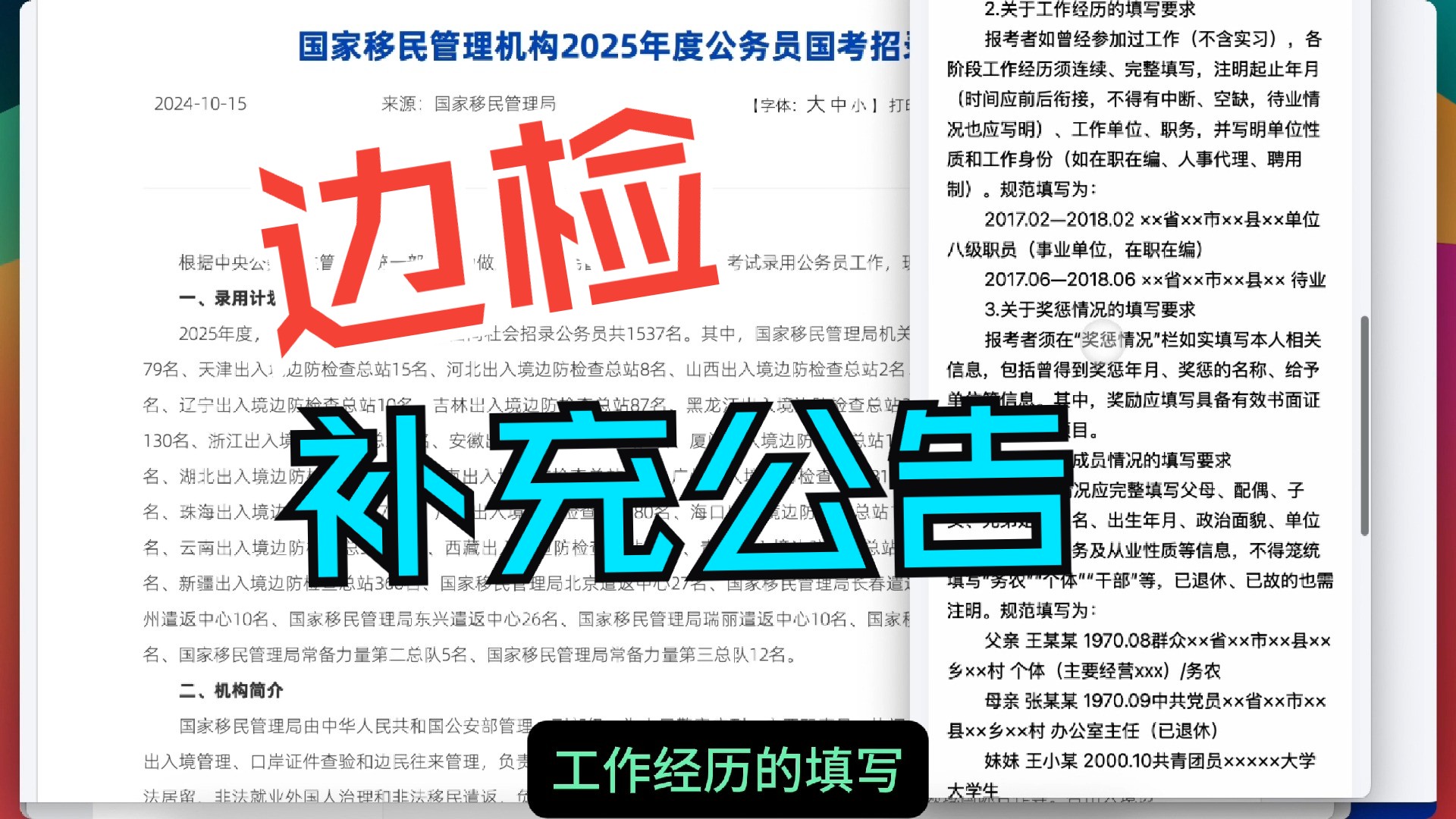 2025 年度边检补充公告哔哩哔哩bilibili