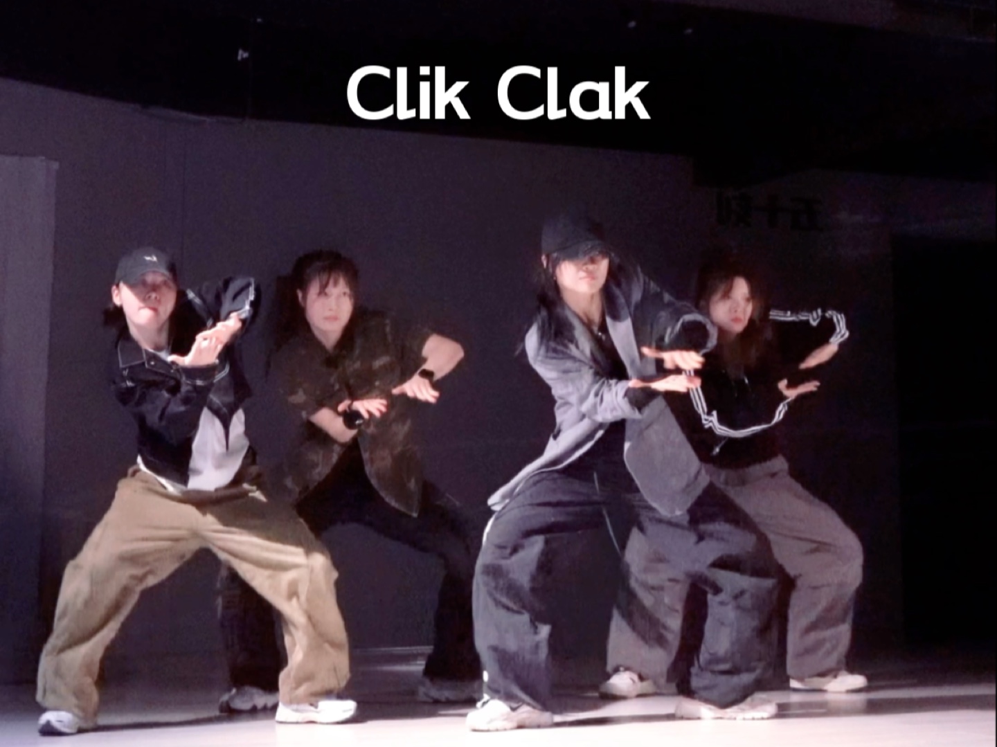 宝怪《Clik Clak》开头这段谁懂!!太拽了必须翻!分解也献上!#音音翻跳哔哩哔哩bilibili