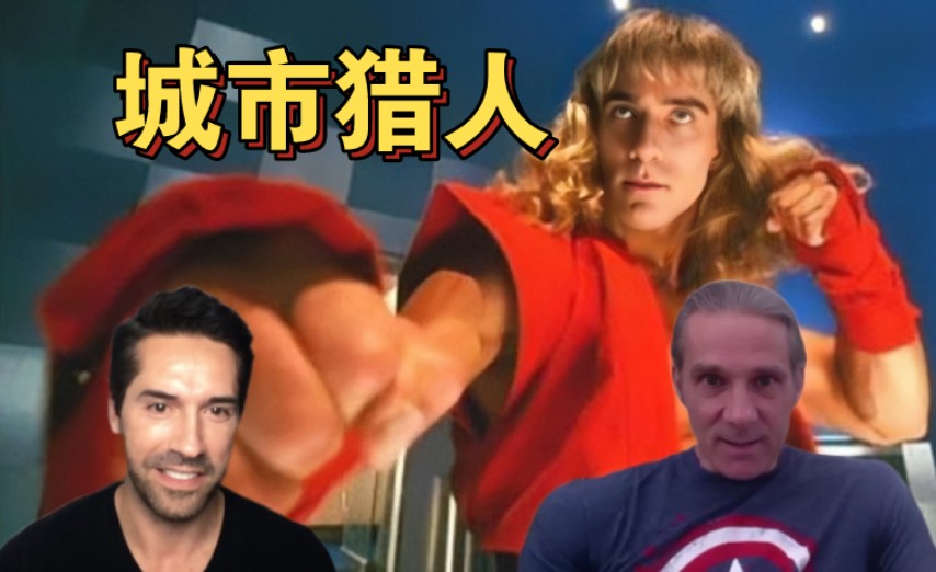 《中字》盖瑞·丹尼尔斯回忆《城市猎人》拍摄经历