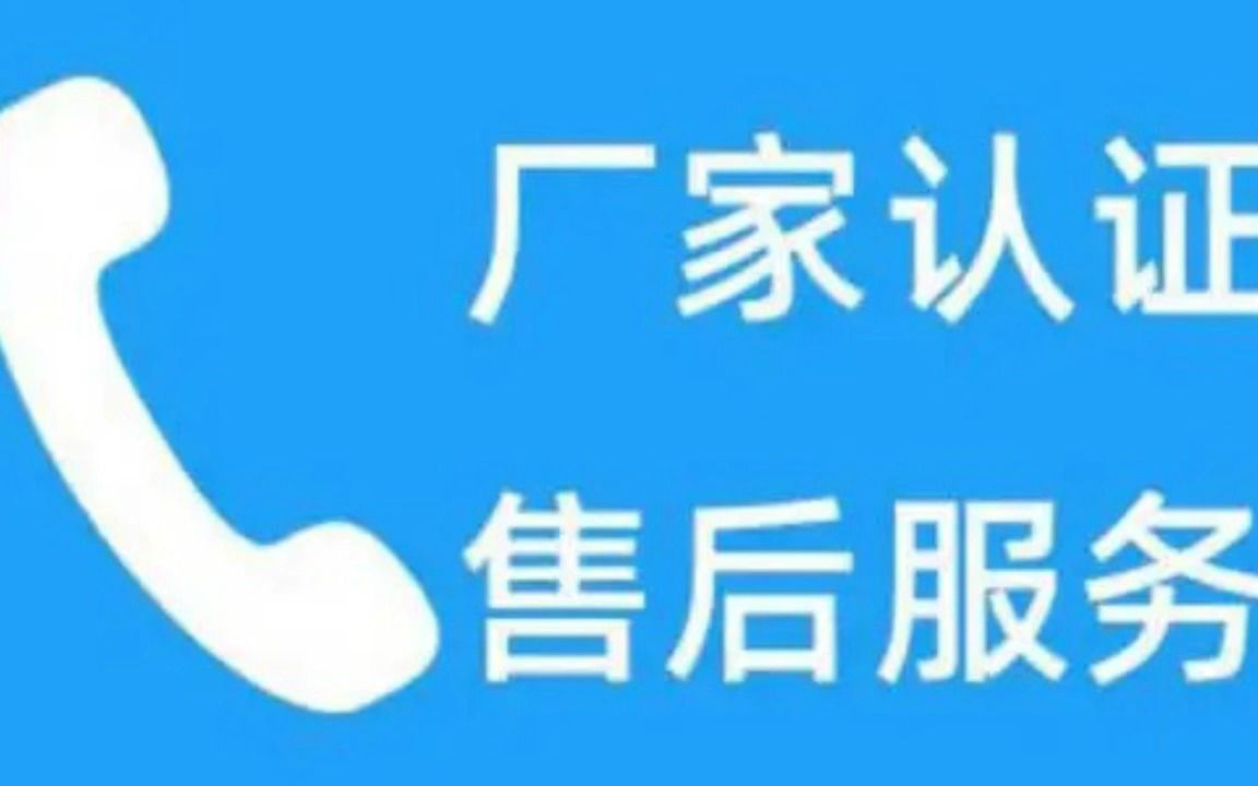 海尔冰箱全国客服热线电话(24小时售后服务)400-8855-853