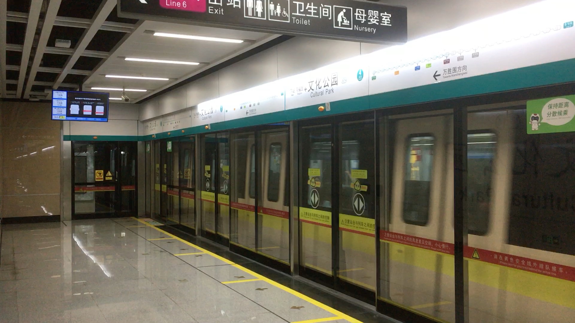 【广州地铁8号线】出站随拍