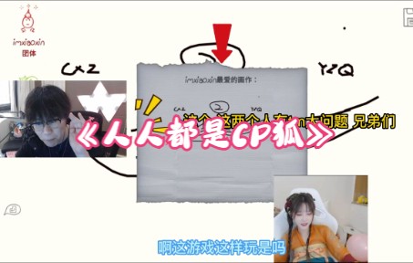 人人讨厌CP狐,人人都是CP狐.哔哩哔哩bilibili