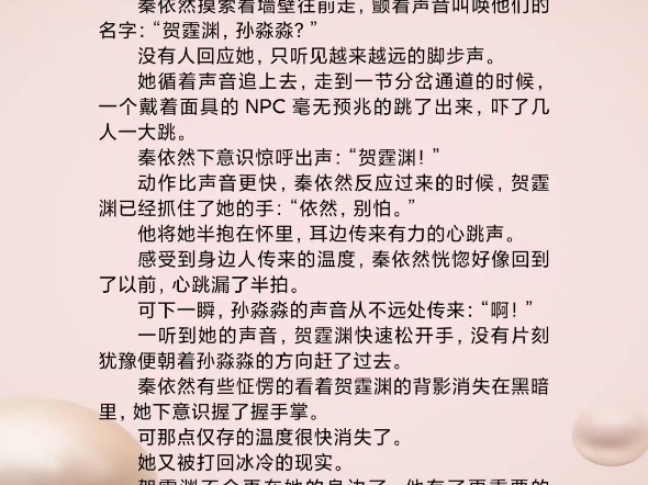 完整版小说《又闻情深不知处》秦依然 贺霆渊.txt【秦依然同学,留学交换生的名额已经确认,请您准备……】  手机振动之后,秦依然看着邮件信息哔哩哔...