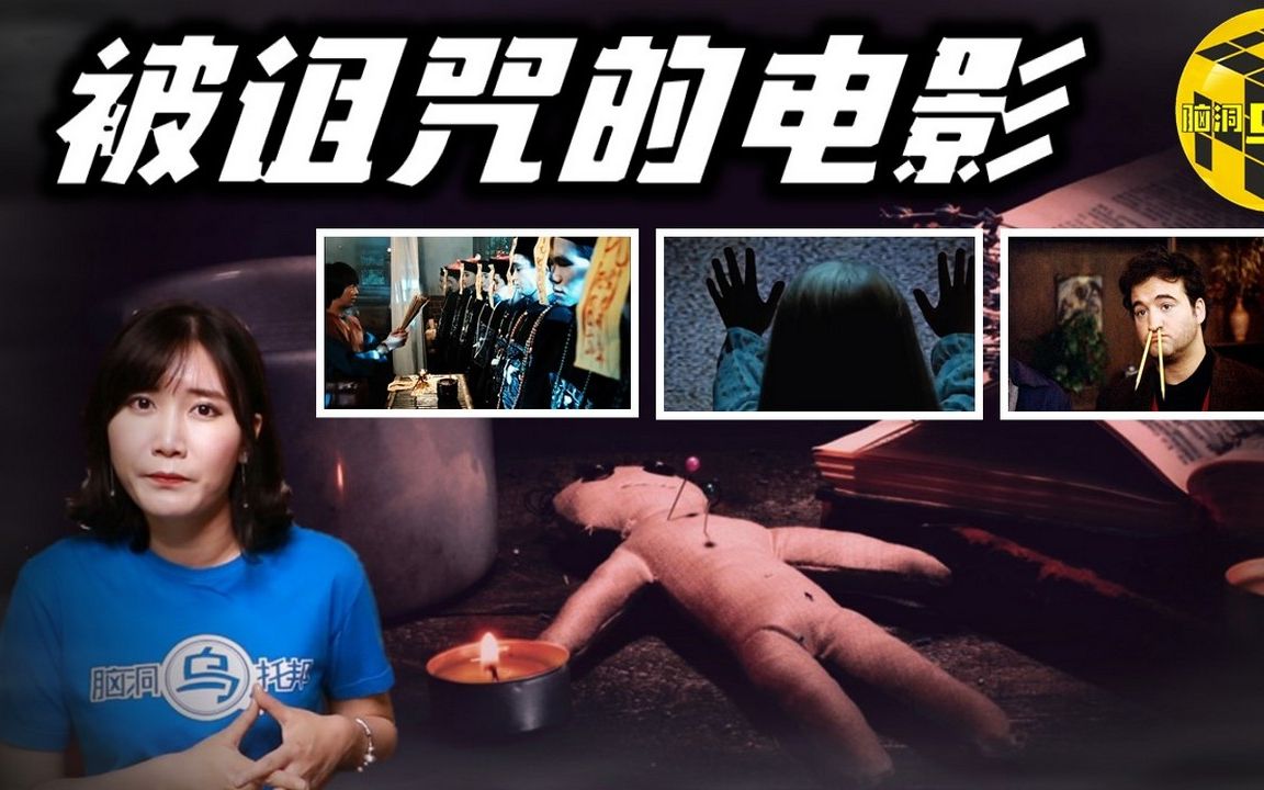 怪谈那些被诅咒的电影现实比剧情更恐怖最后一部堪比真实版死亡笔记