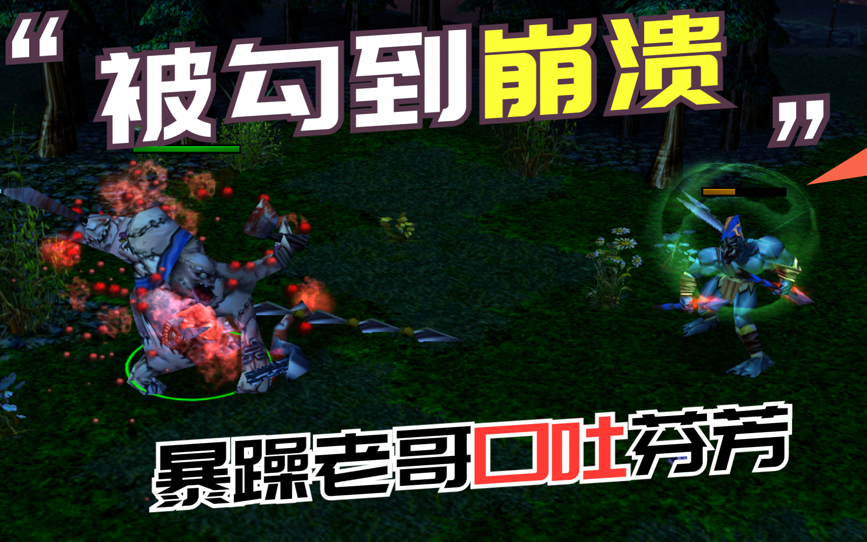 【Dota1】被图夫勾到崩溃 暴躁老哥口吐芬芳哔哩哔哩bilibili刀塔游戏集锦