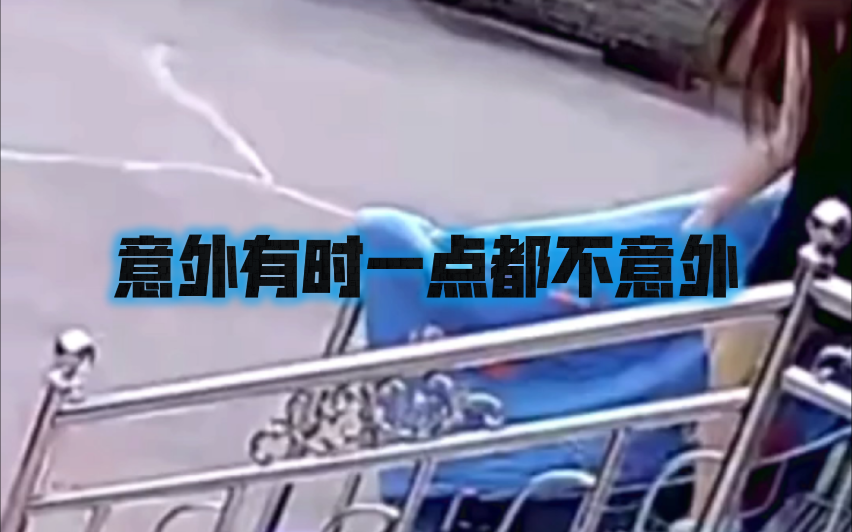 意外一点都不意外