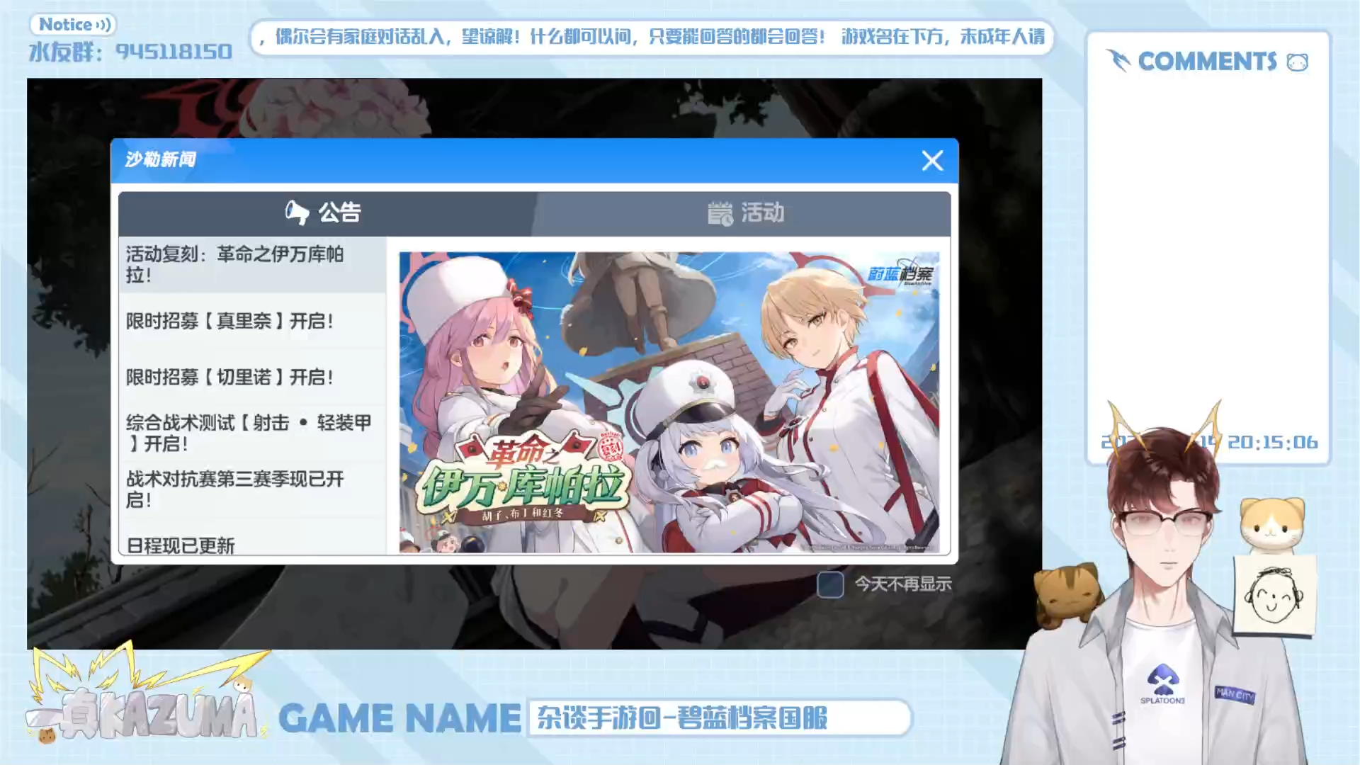 2024-03-14 一真kazuma直播录播【手游回ba】