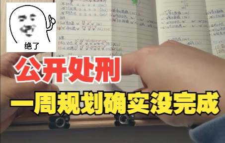 [图]【瞻云云】时间管理：周计划怎么写