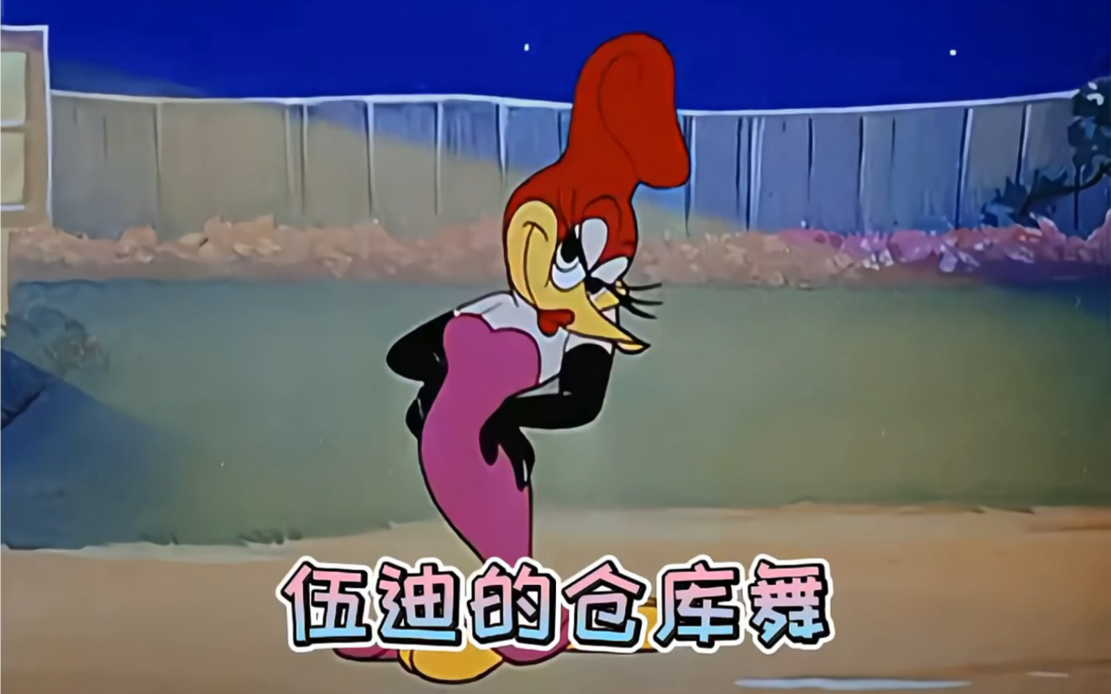 啄木鸟伍迪的仓谷物
