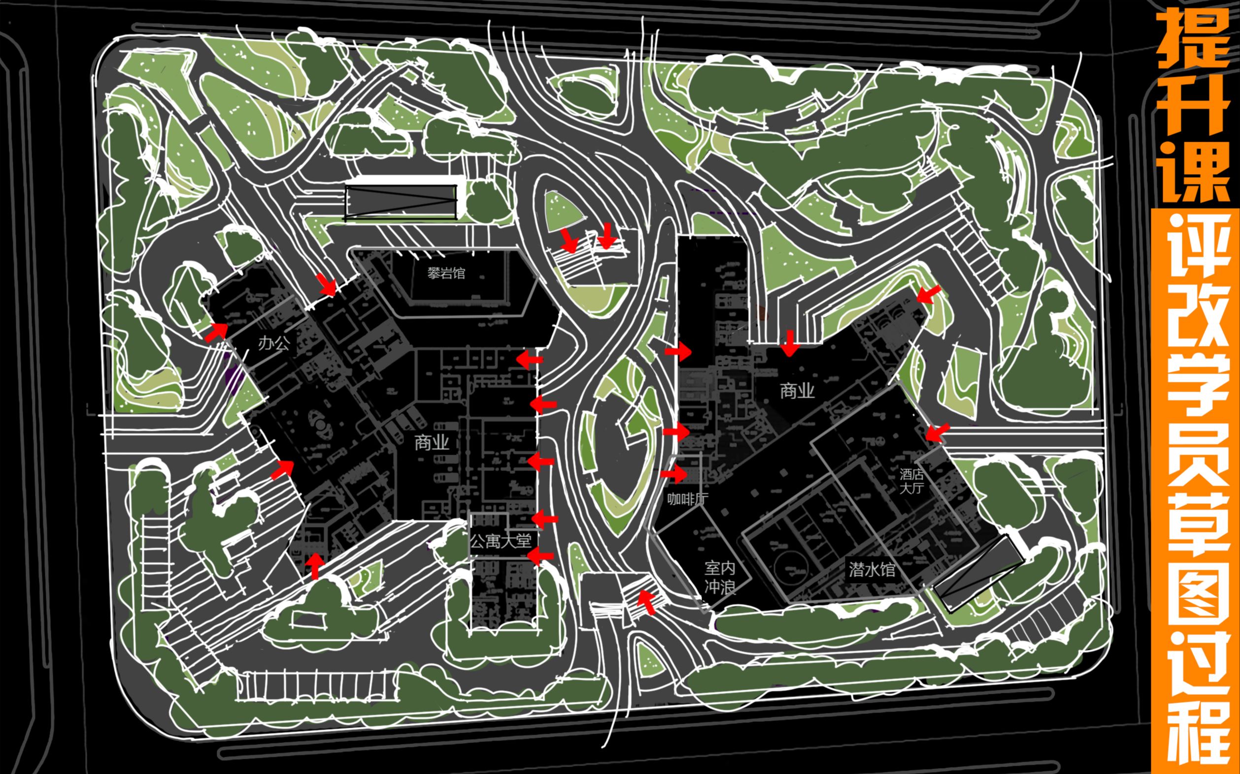 [图]【景观方案评改】助力粉丝成长，设计思维到图纸表达的景观必备能力，侧重问题导向→方案改绘「方案实操演示」——商业空间