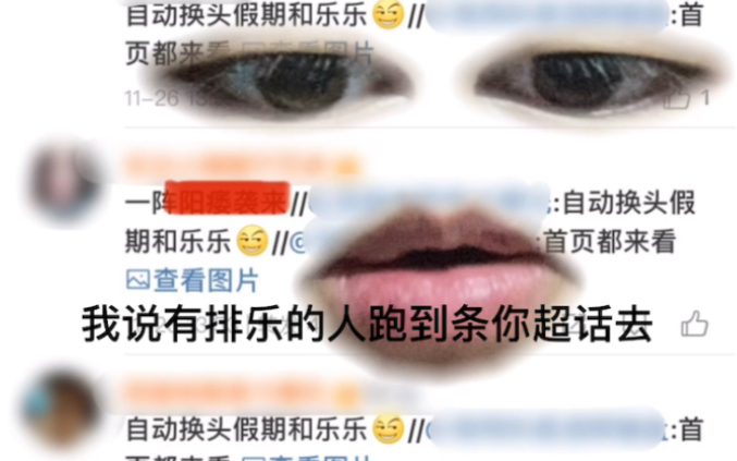 关于上条说排乐狗跑到条你超话挑事儿哔哩哔哩bilibili