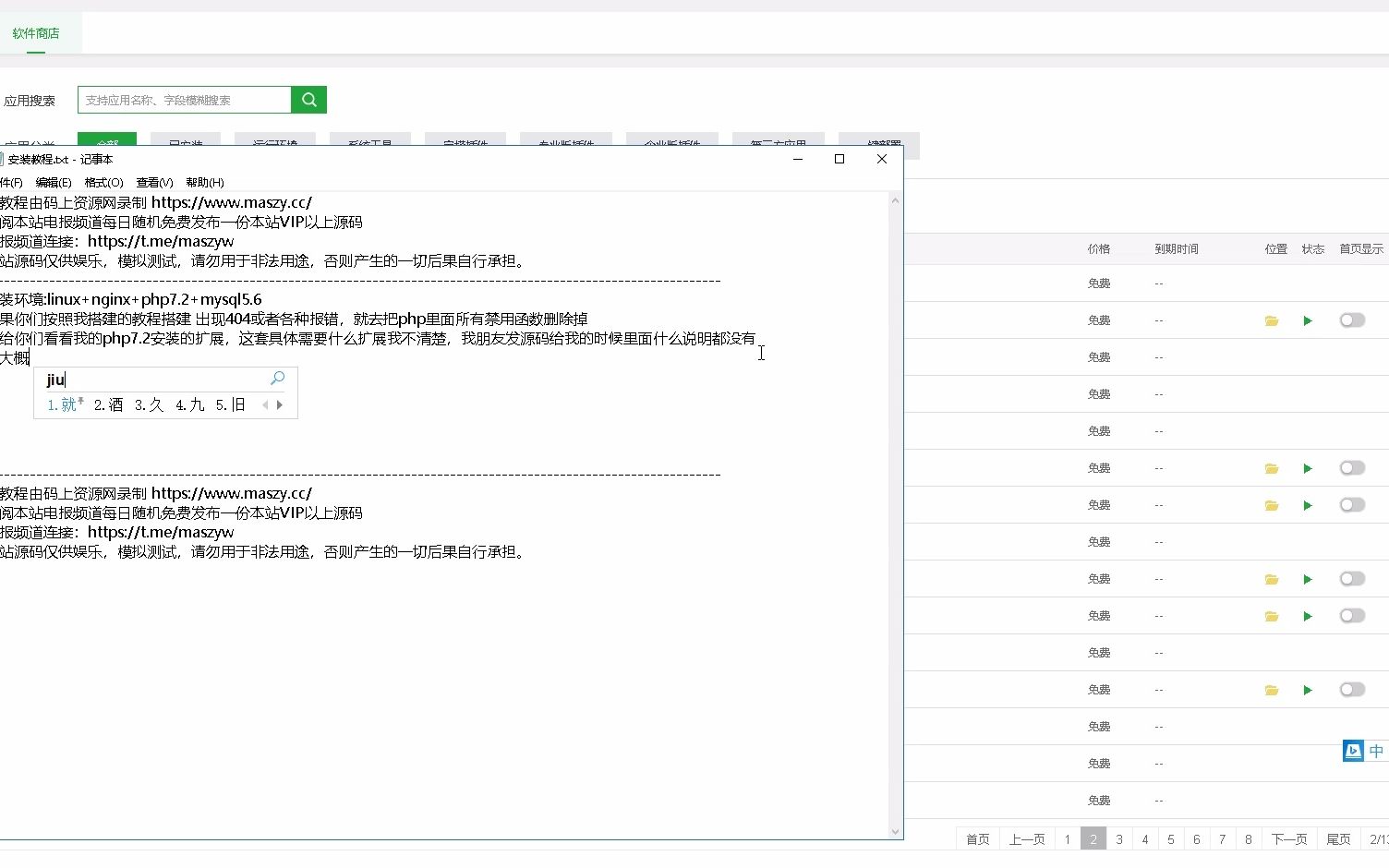 NTF数字藏品商城源码搭建部署教程哔哩哔哩bilibili