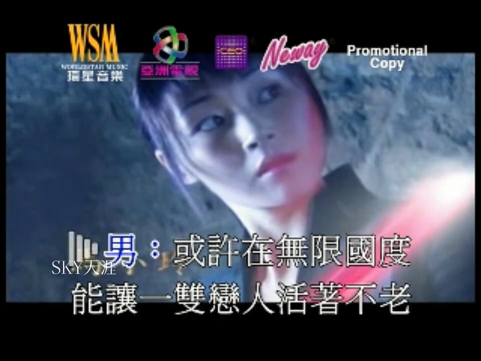 【我和僵尸有个约会3】主题曲《永恒国度》KTV Neway版哔哩哔哩bilibili