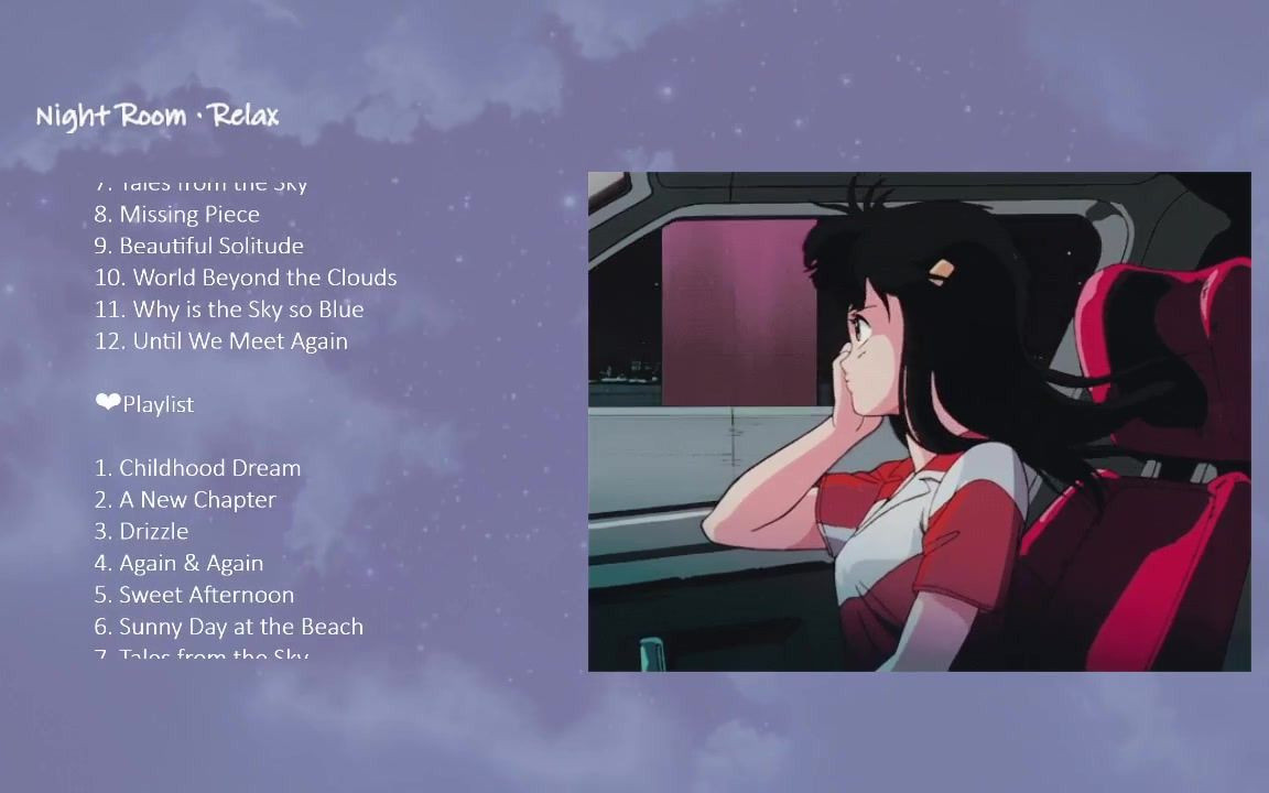 [图]【深夜书房】❤ 轻柔可爱的 治愈系 音乐 Playlist ⭐帮助你走出 sad mood /疗愈心灵 适合写作/绘画/阅读/放松