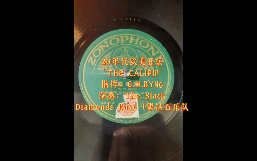 20年代欧美音乐"the caliph"指挥:g.w.
