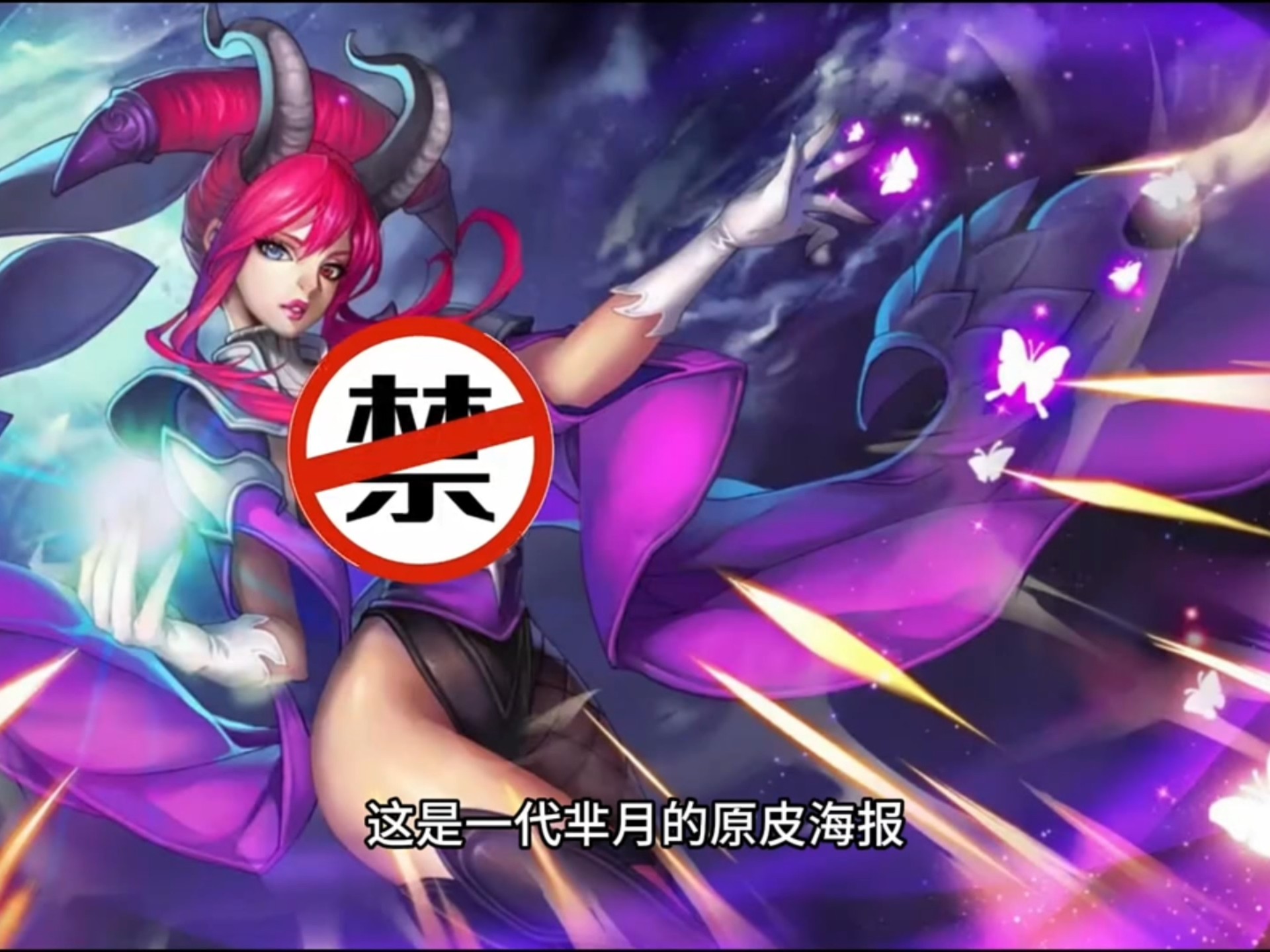 王者荣耀芈月进化史 还是以前的画师懂男玩家的喜好