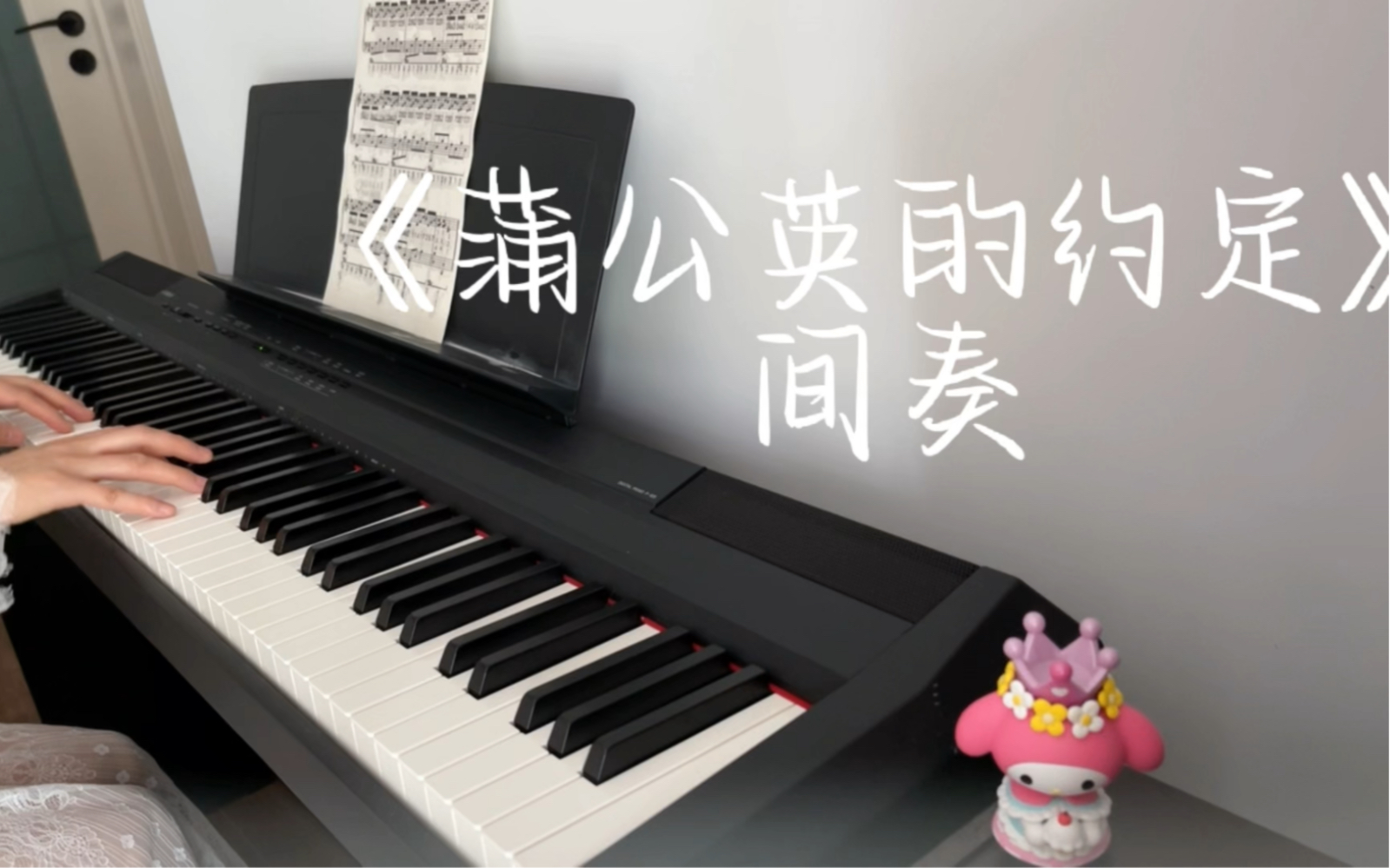 《蒲公英的约定》间奏,作曲灵感应该来自于舒伯特的即兴曲哔哩哔哩bilibili