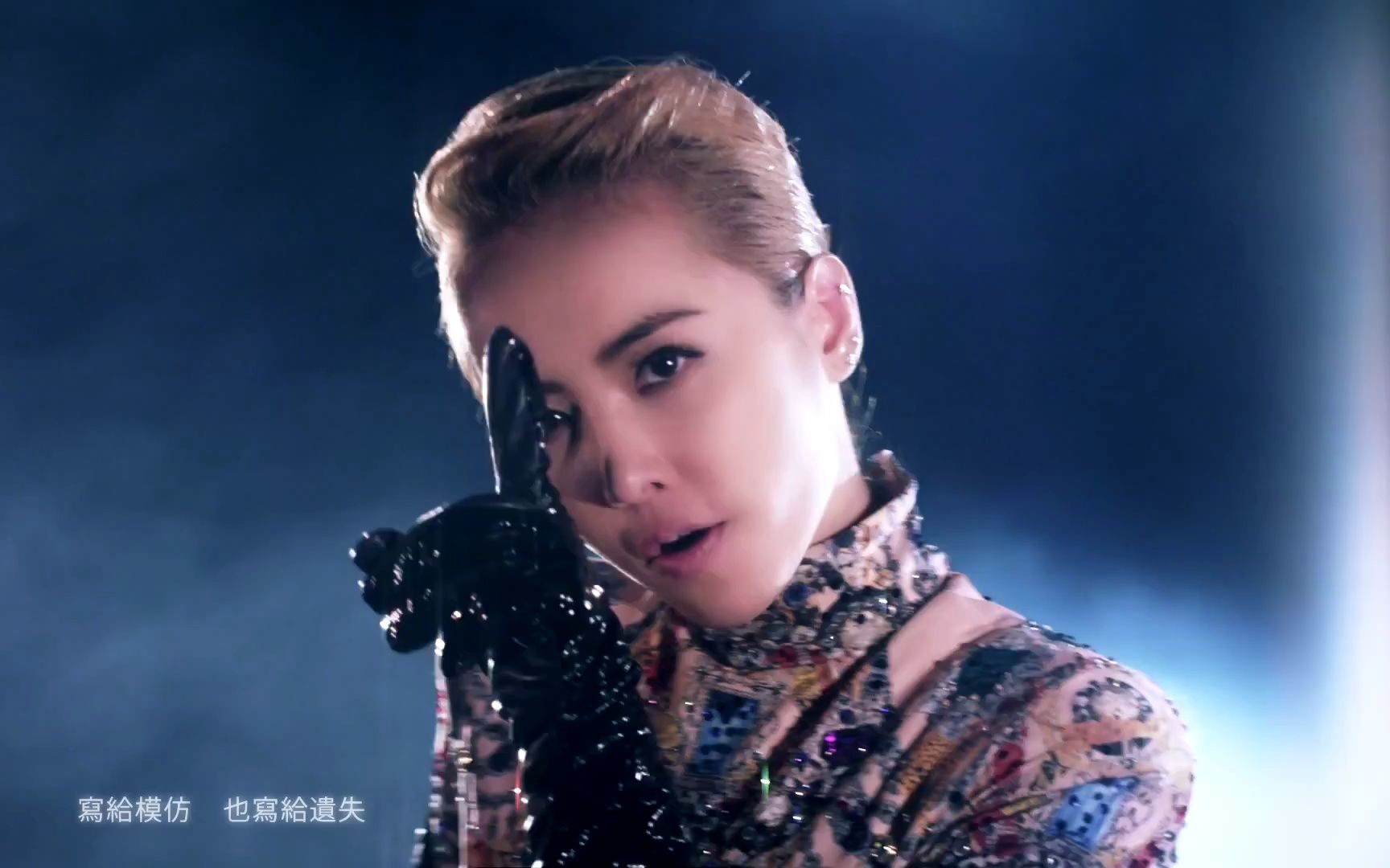 蔡依林 - 第二性