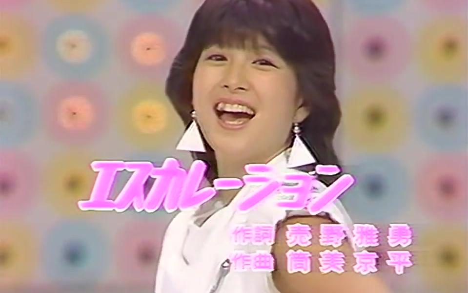 エスカレーション · 1983.06.12