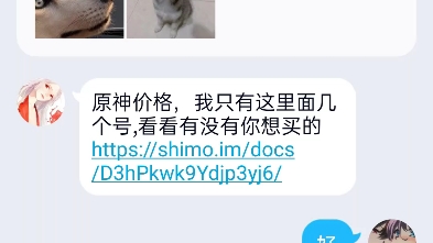 大家注意这个up主和他的QQ,他是发病毒的根本就不是卖号的,你加了他的QQ之后他会发那个卖号的链接,你点开然后几秒钟之后你的QQ就会封了哔哩哔...