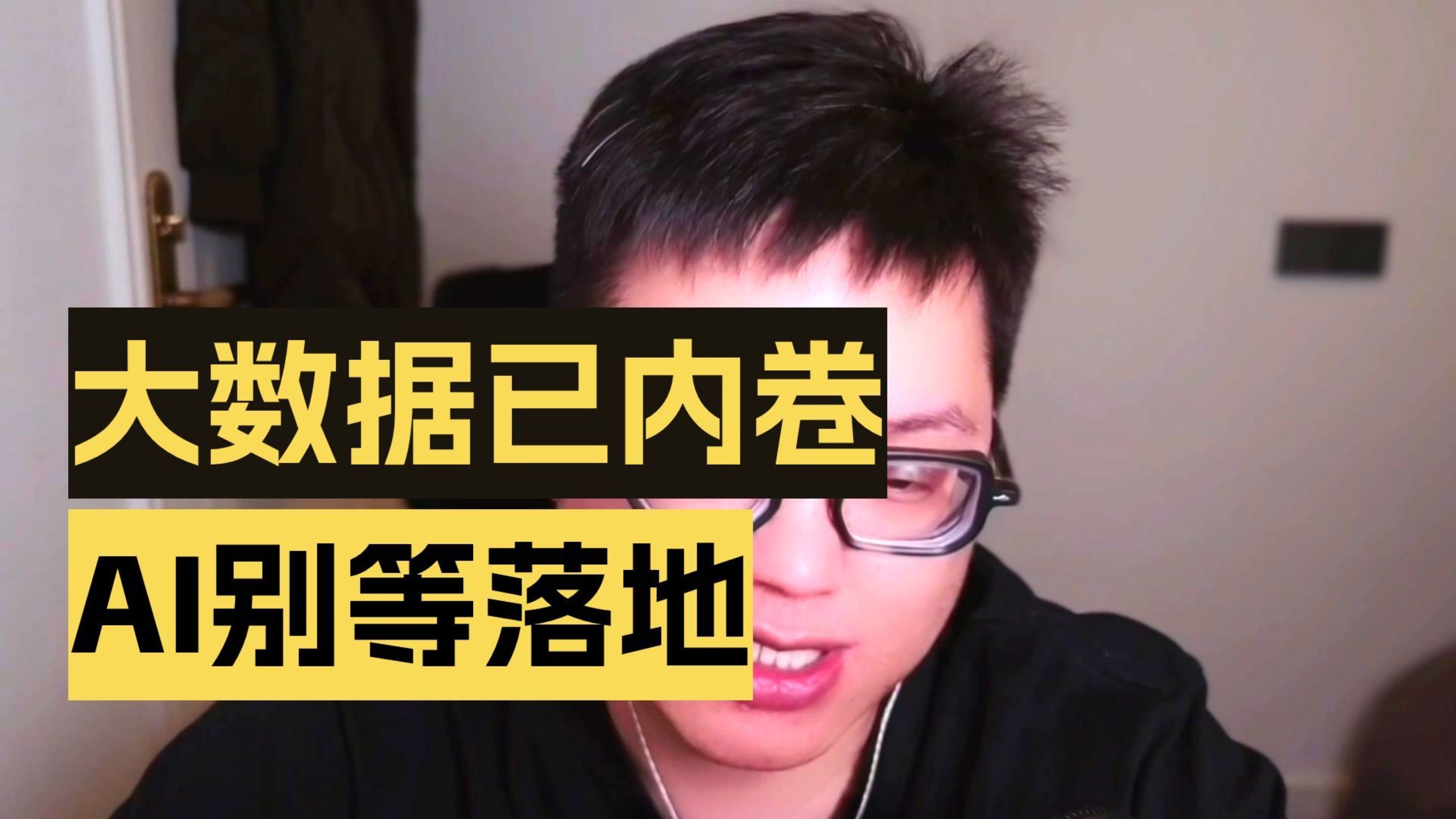 AI 时机观——混乱是梯子：为什么"等 AI 落地再说"是最危险的策略