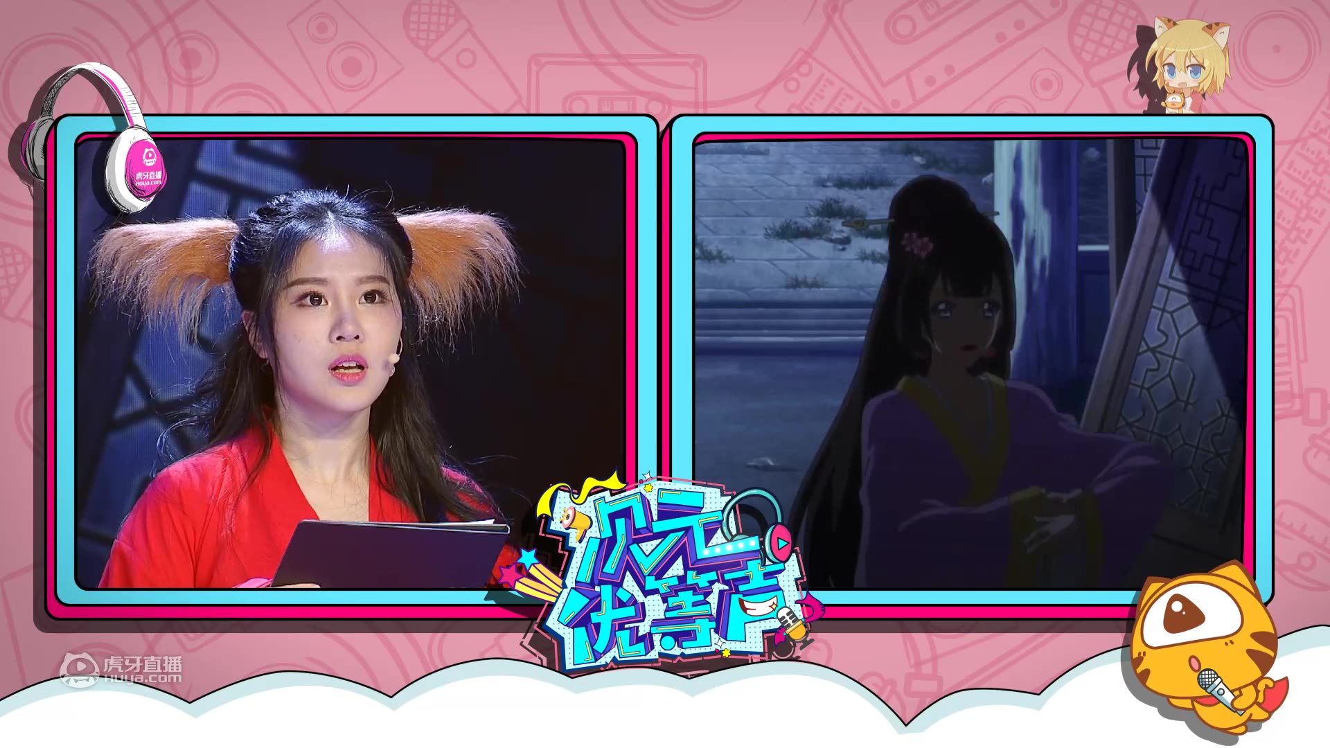 山新x苏茉默契《通灵妃》【次元优等声】